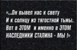 «Наследники Сталина — мы»: Памятные таблички о деятельности Сталина предложили установить на территории обкома КПРФ 